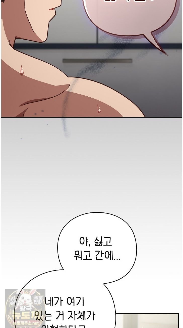 18+ Let’s Play Hooky Raw Chapter 61 page 33