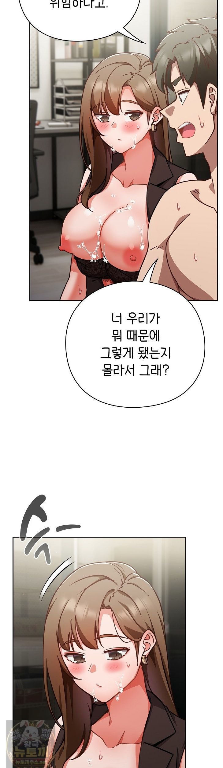 18+ Let’s Play Hooky Raw Chapter 61 page 34