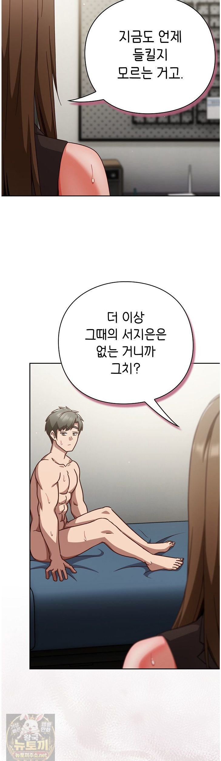 18+ Let’s Play Hooky Raw Chapter 61 page 37
