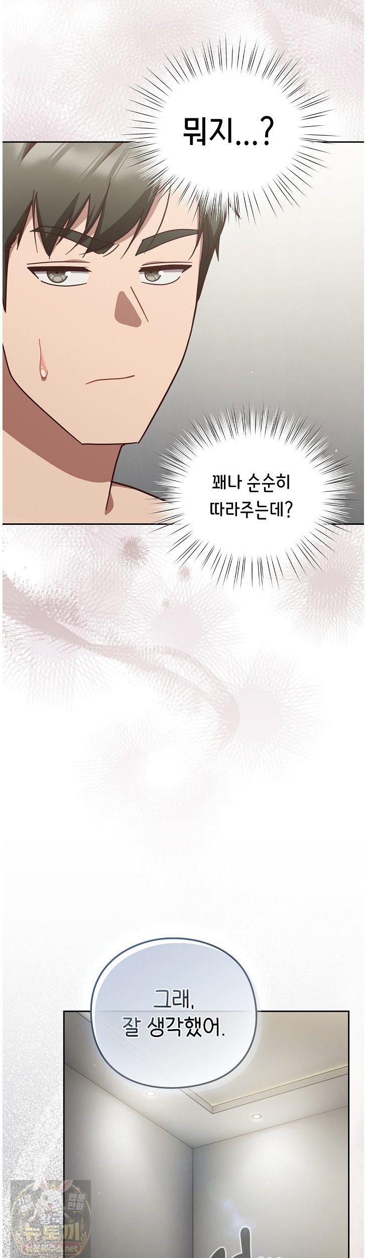 18+ Let’s Play Hooky Raw Chapter 61 page 38