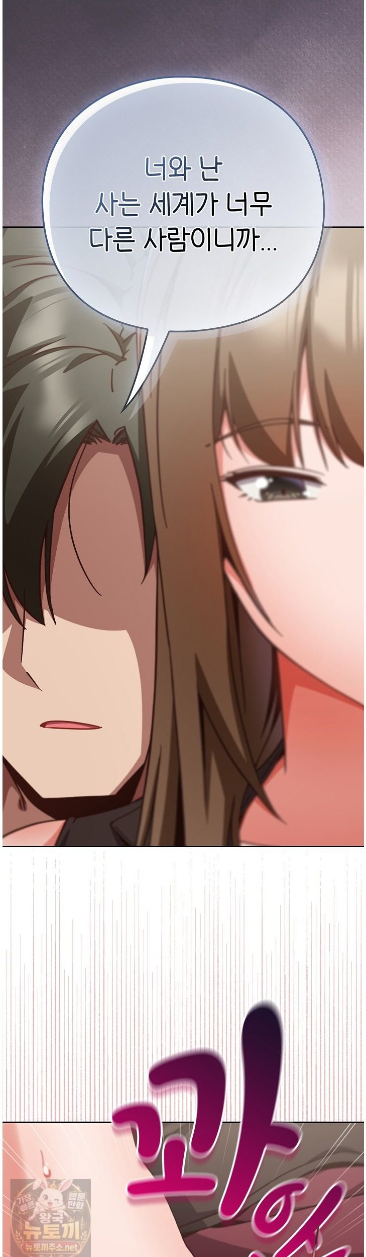 18+ Let’s Play Hooky Raw Chapter 61 page 40