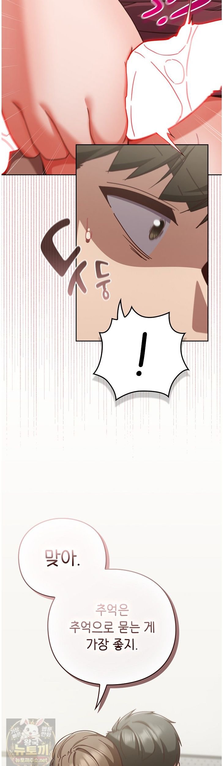 18+ Let’s Play Hooky Raw Chapter 61 page 41
