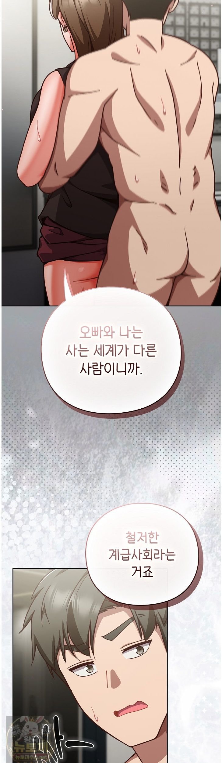 18+ Let’s Play Hooky Raw Chapter 61 page 42