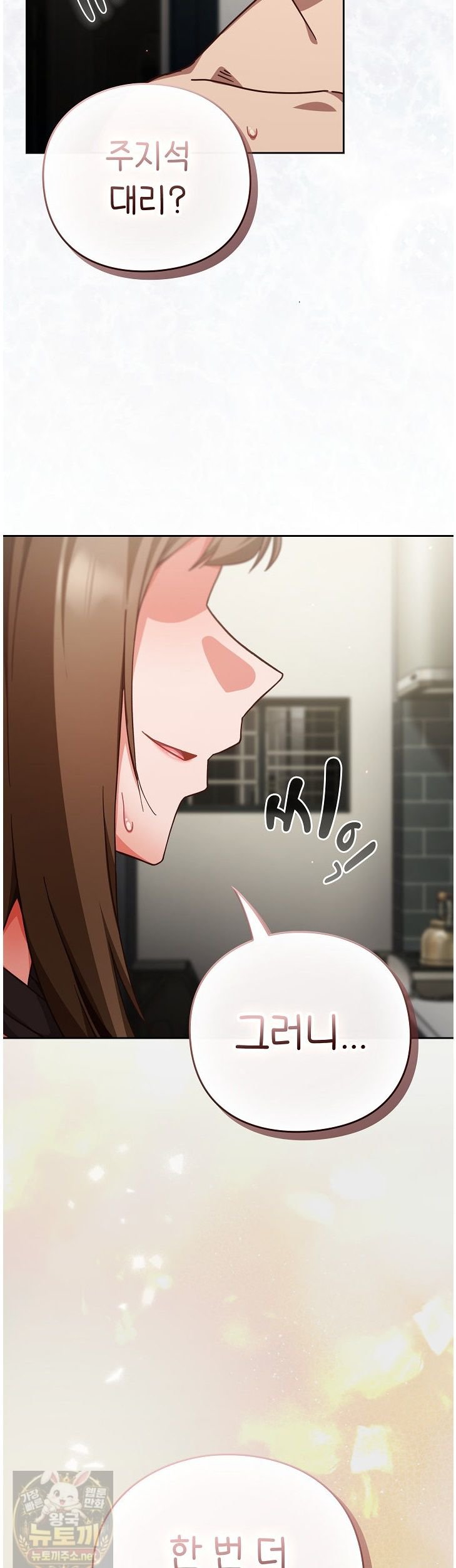 18+ Let’s Play Hooky Raw Chapter 61 page 43