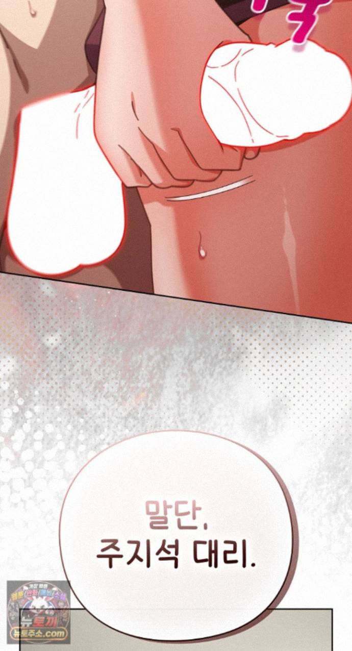18+ Let’s Play Hooky Raw Chapter 62 page 4