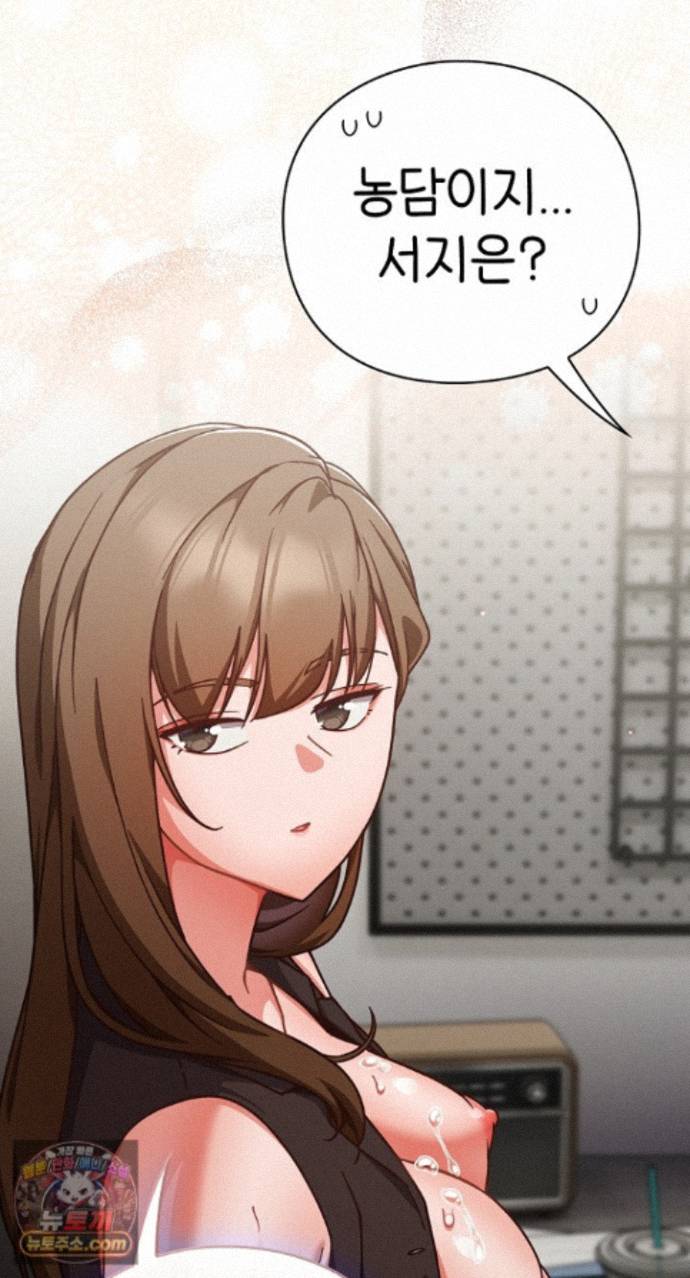 18+ Let’s Play Hooky Raw Chapter 62 page 6