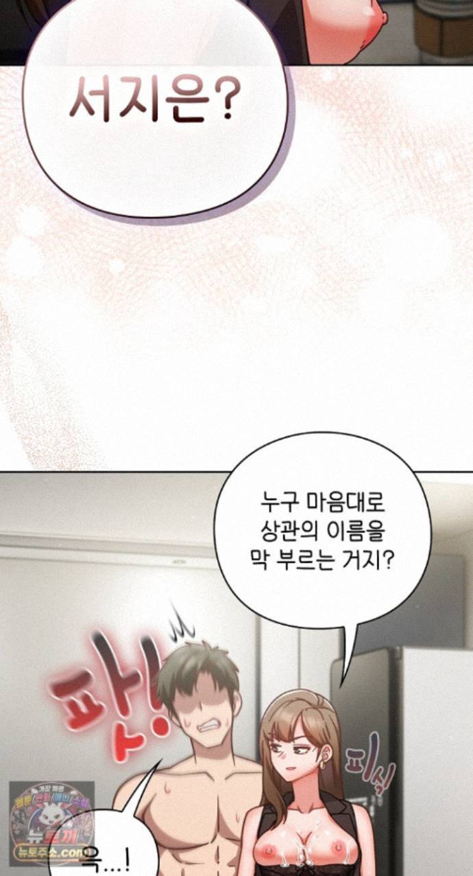 18+ Let’s Play Hooky Raw Chapter 62 page 7