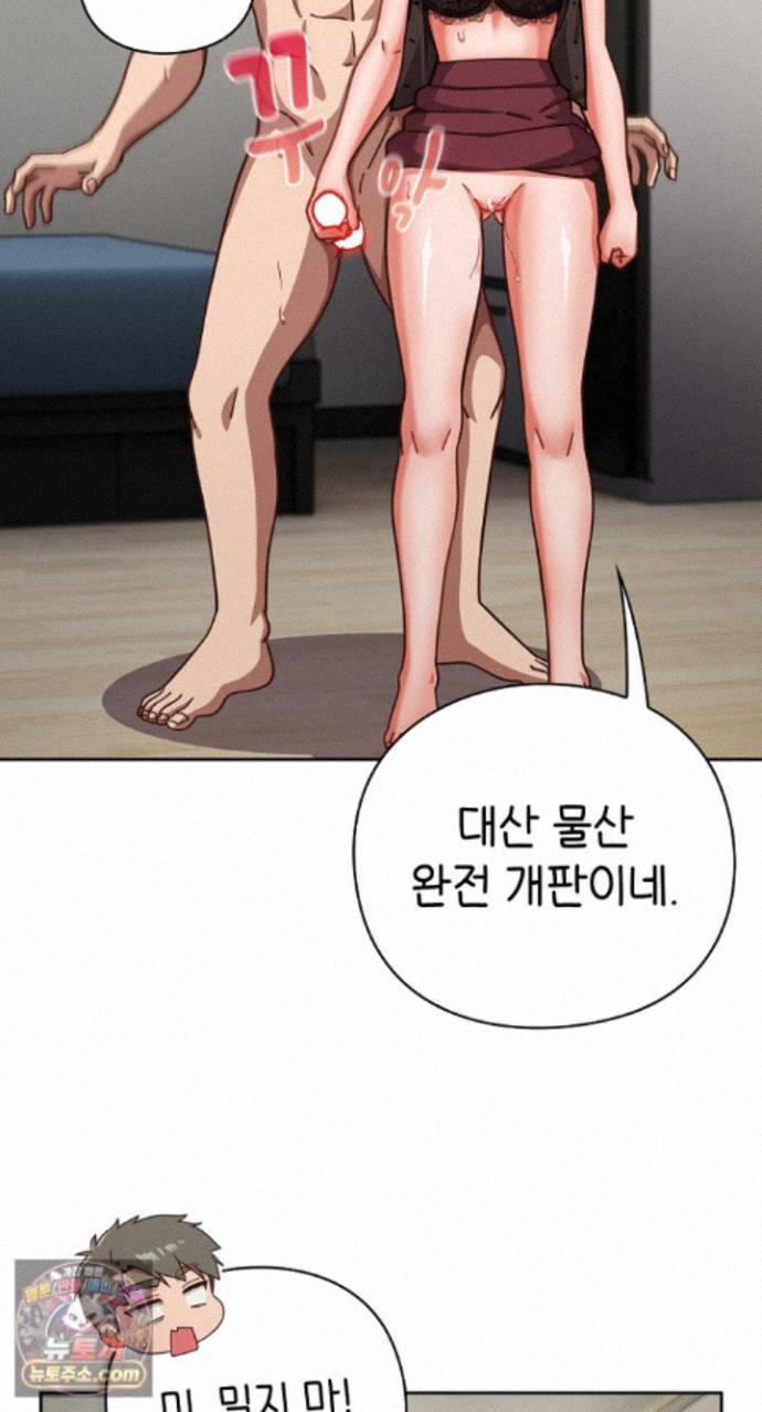 18+ Let’s Play Hooky Raw Chapter 62 page 8