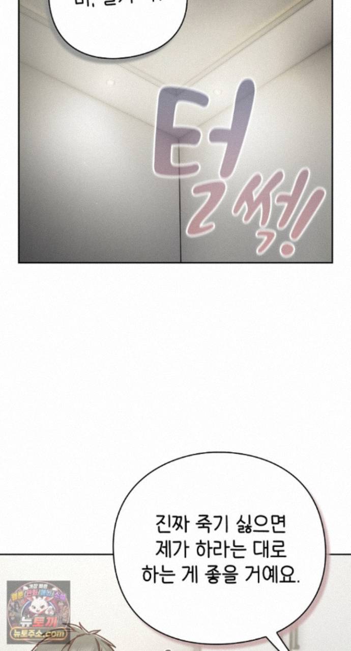18+ Let’s Play Hooky Raw Chapter 62 page 9