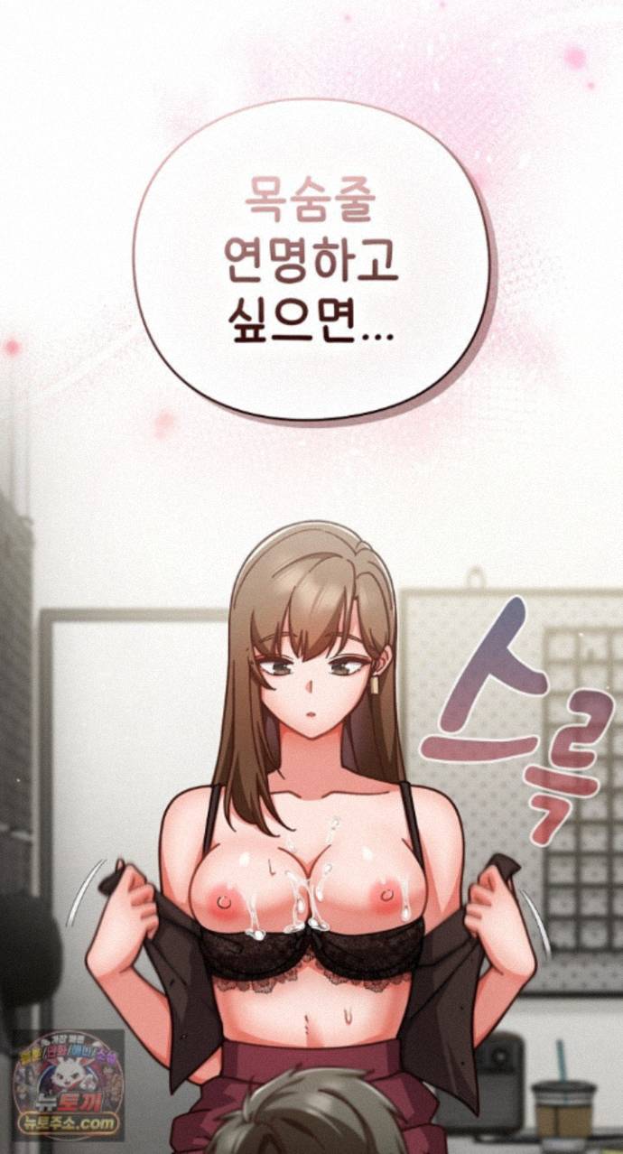 18+ Let’s Play Hooky Raw Chapter 62 page 11