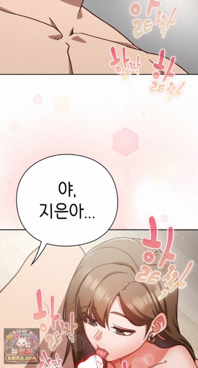 18+ Let’s Play Hooky Raw Chapter 62 page 17