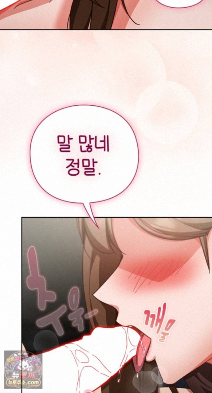 18+ Let’s Play Hooky Raw Chapter 62 page 21