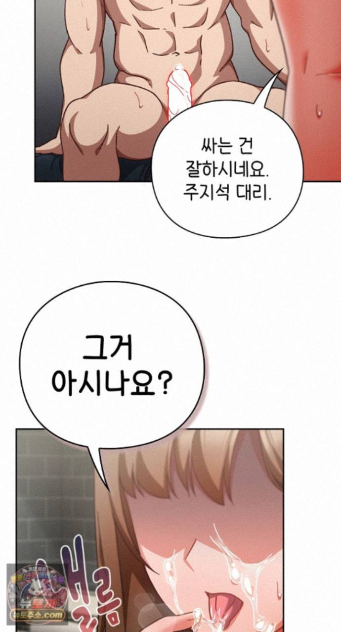 18+ Let’s Play Hooky Raw Chapter 62 page 31