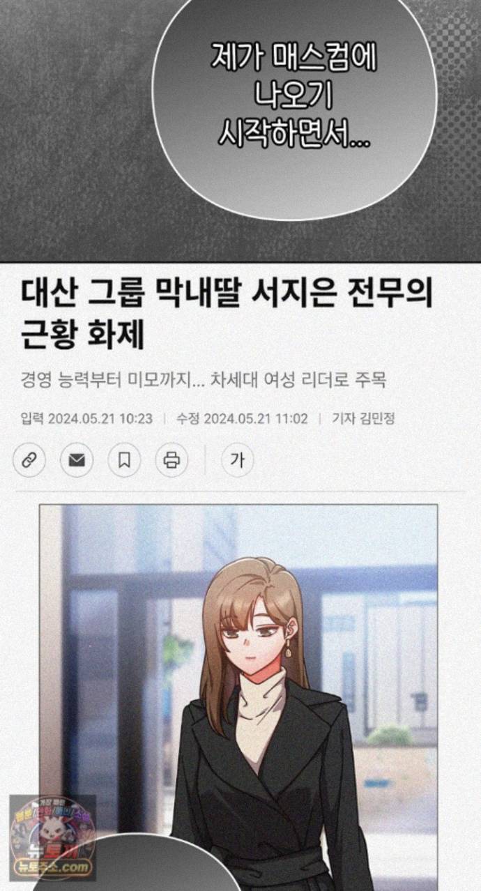 18+ Let’s Play Hooky Raw Chapter 62 page 33
