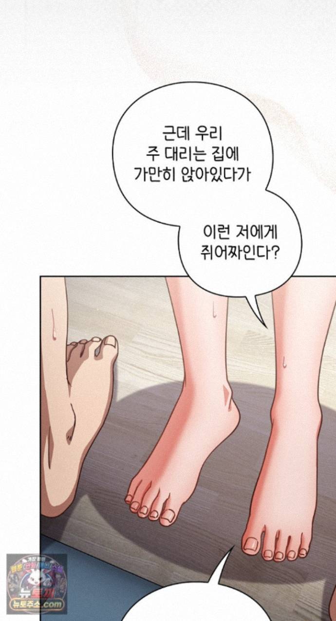 18+ Let’s Play Hooky Raw Chapter 62 page 37