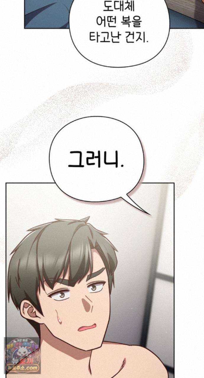 18+ Let’s Play Hooky Raw Chapter 62 page 38