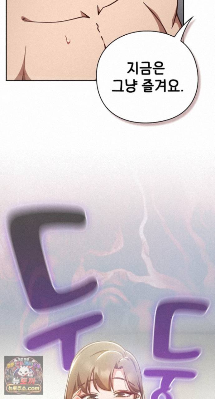 18+ Let’s Play Hooky Raw Chapter 62 page 39