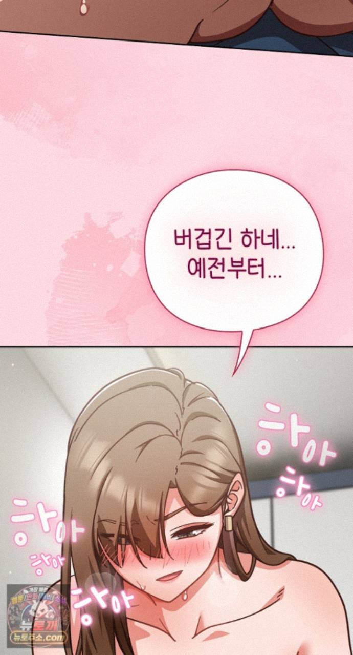 18+ Let’s Play Hooky Raw Chapter 62 page 44
