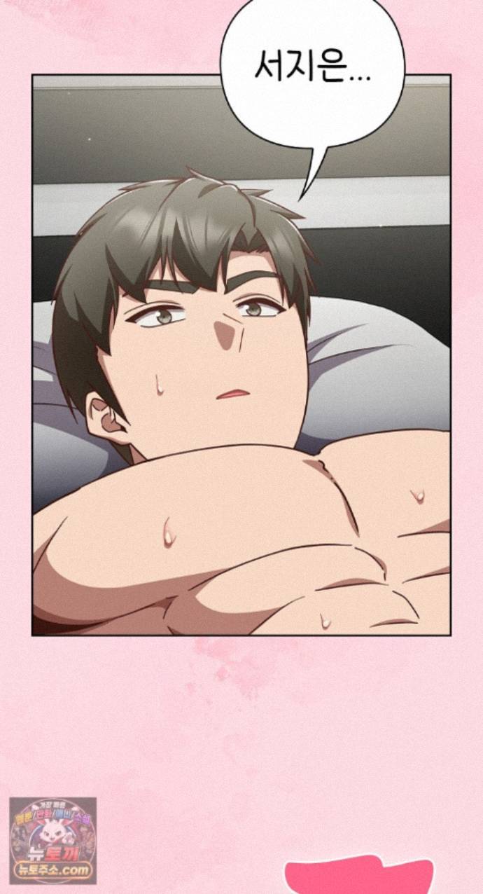18+ Let’s Play Hooky Raw Chapter 62 page 46