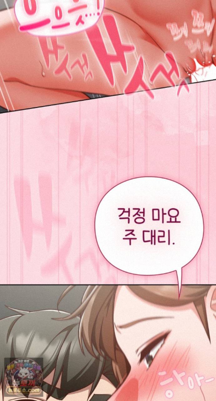 18+ Let’s Play Hooky Raw Chapter 62 page 53