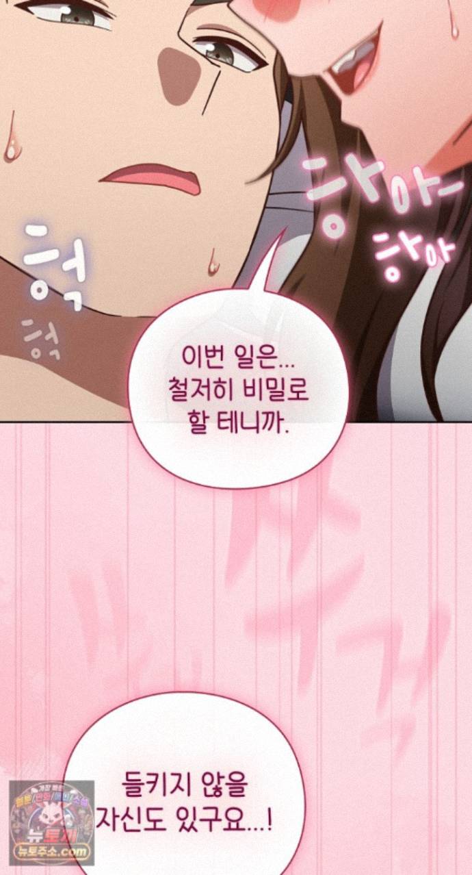 18+ Let’s Play Hooky Raw Chapter 62 page 54