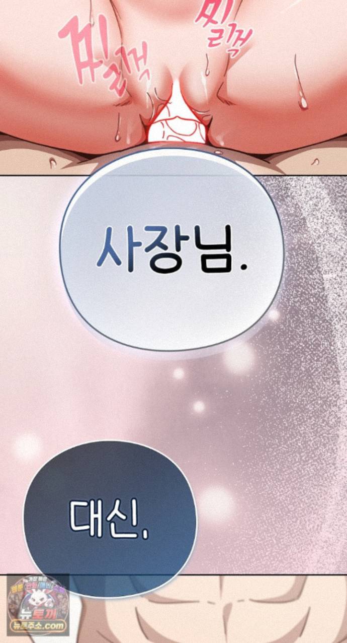 18+ Let’s Play Hooky Raw Chapter 62 page 64