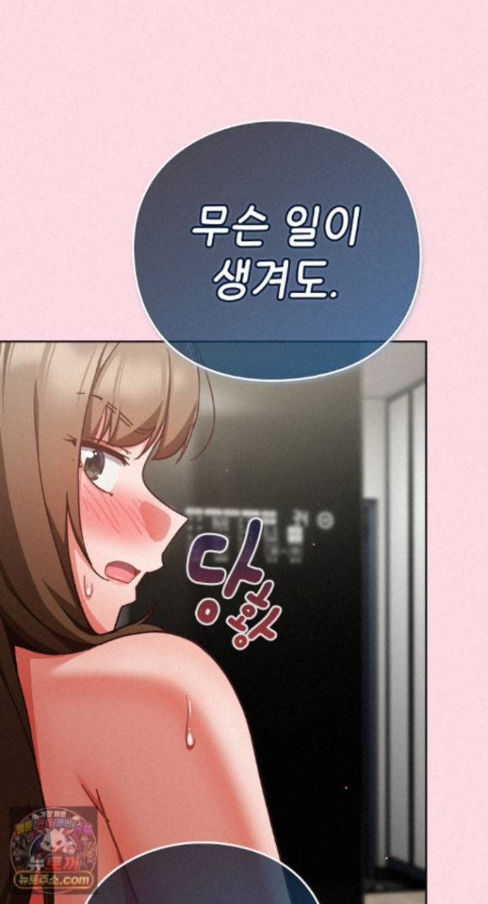 18+ Let’s Play Hooky Raw Chapter 62 page 66