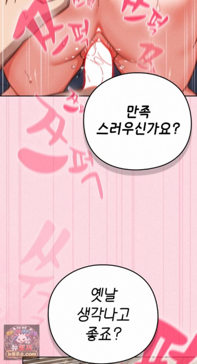18+ Let’s Play Hooky Raw Chapter 62 page 70