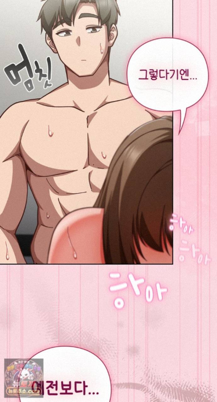 18+ Let’s Play Hooky Raw Chapter 62 page 72
