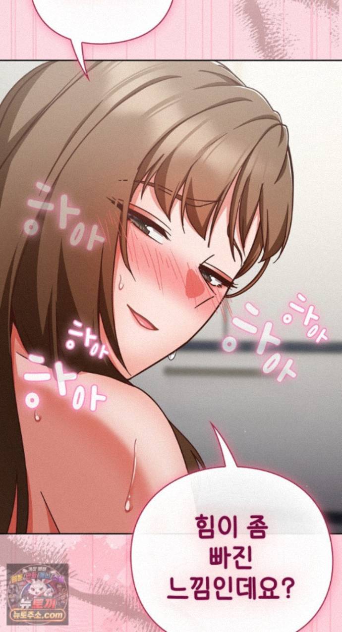 18+ Let’s Play Hooky Raw Chapter 62 page 73