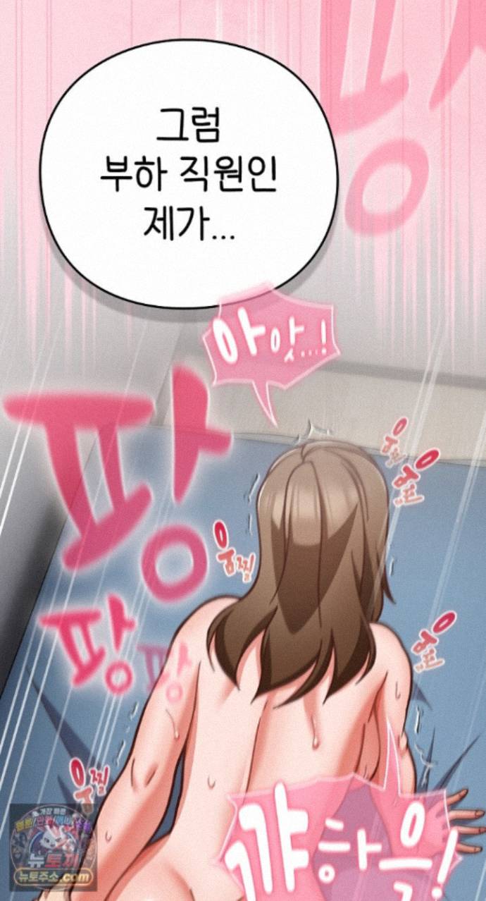 18+ Let’s Play Hooky Raw Chapter 62 page 75