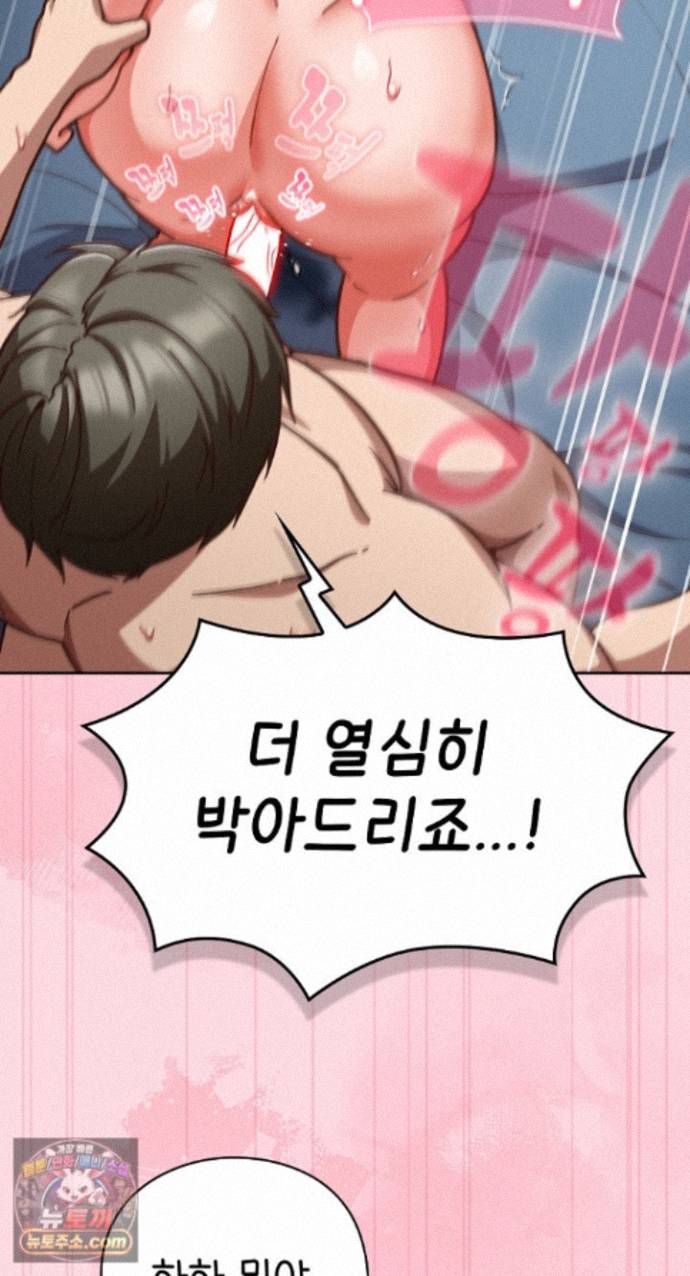 18+ Let’s Play Hooky Raw Chapter 62 page 76
