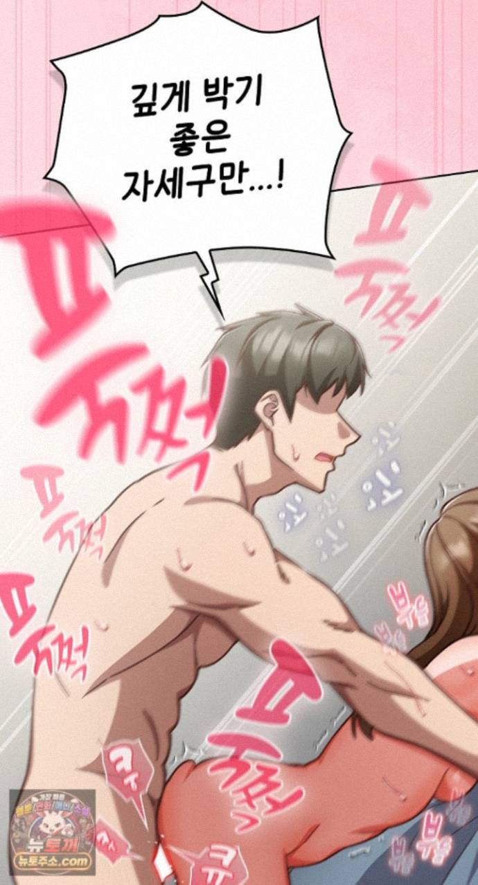 18+ Let’s Play Hooky Raw Chapter 62 page 78