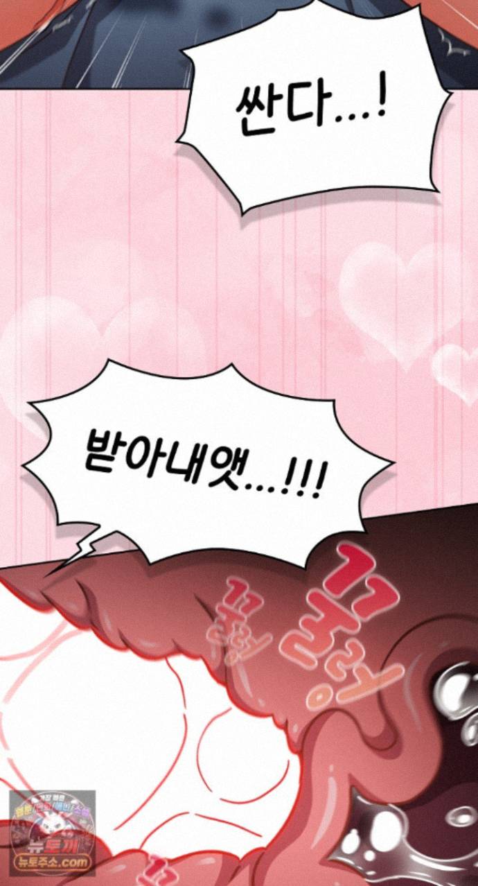 18+ Let’s Play Hooky Raw Chapter 62 page 83