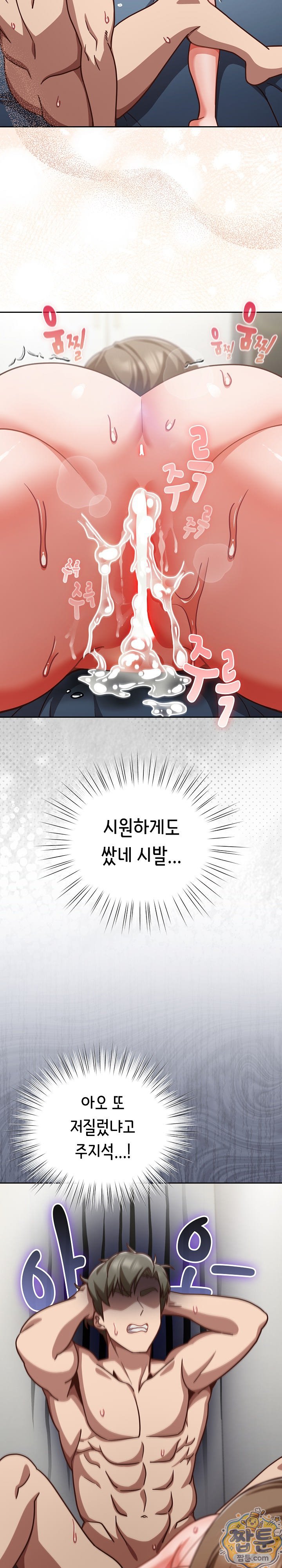 18+ Let’s Play Hooky Raw Chapter 63 page 2