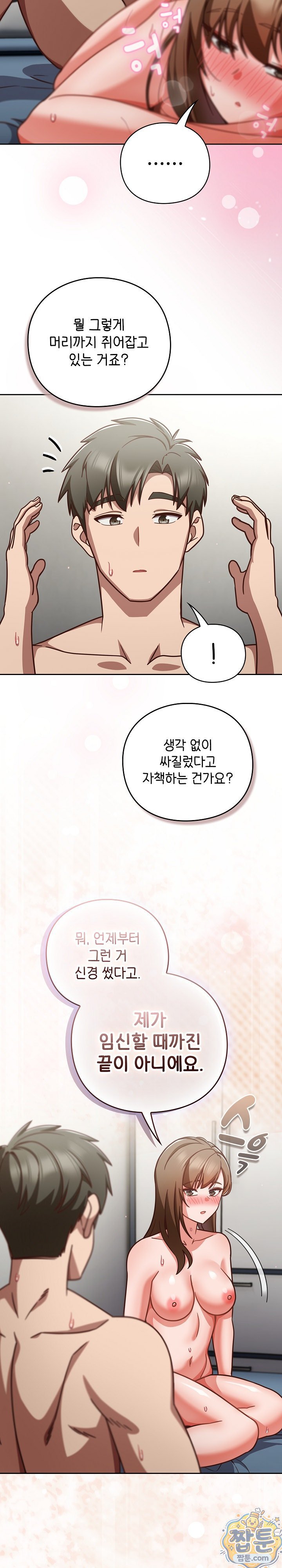 18+ Let’s Play Hooky Raw Chapter 63 page 3