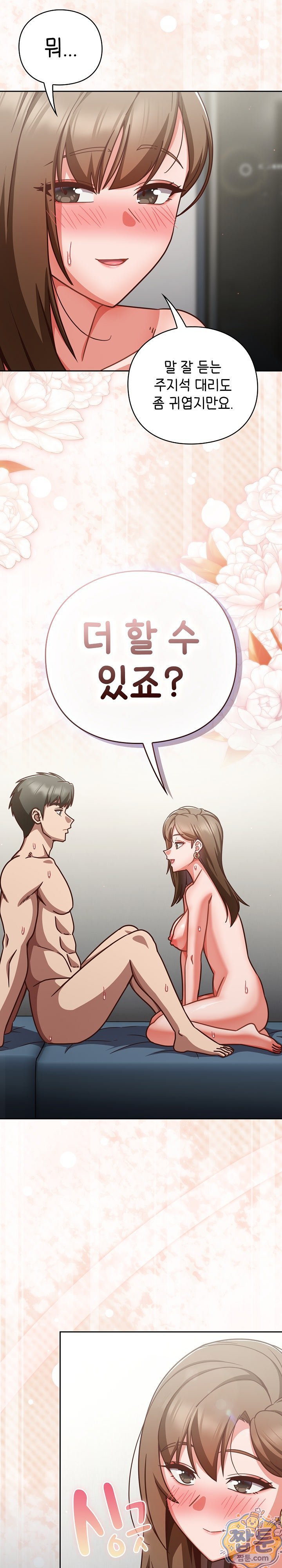 18+ Let’s Play Hooky Raw Chapter 63 page 4