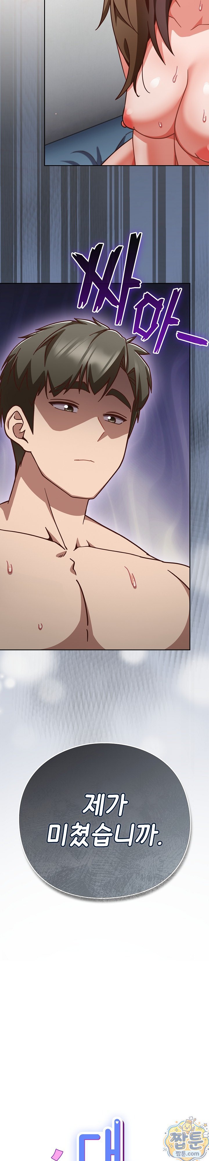 18+ Let’s Play Hooky Raw Chapter 63 page 5