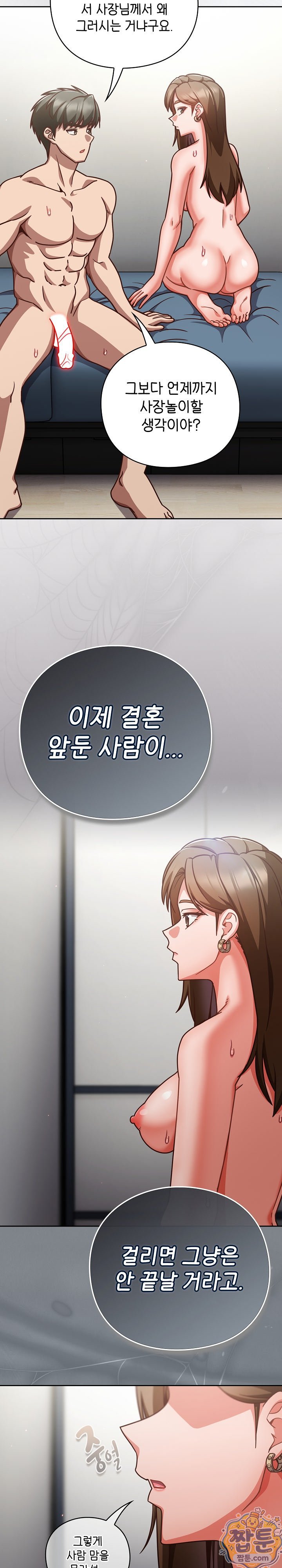 18+ Let’s Play Hooky Raw Chapter 63 page 8