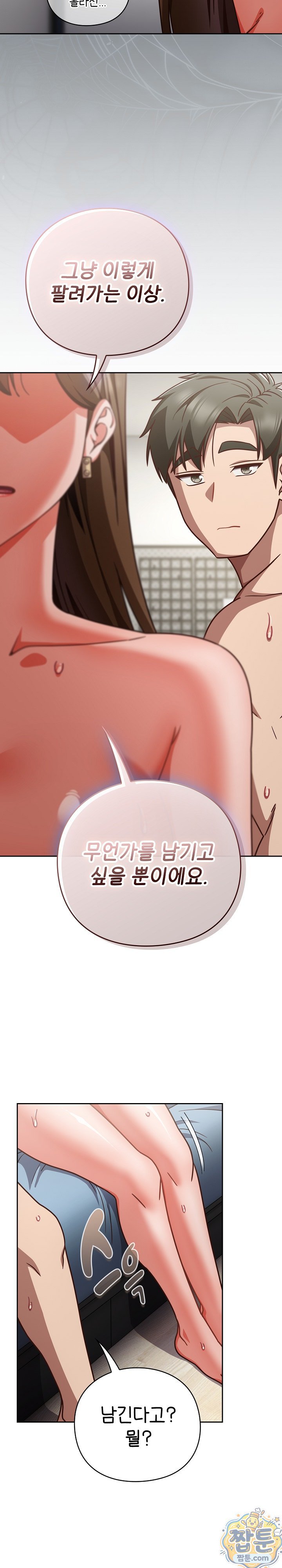18+ Let’s Play Hooky Raw Chapter 63 page 9