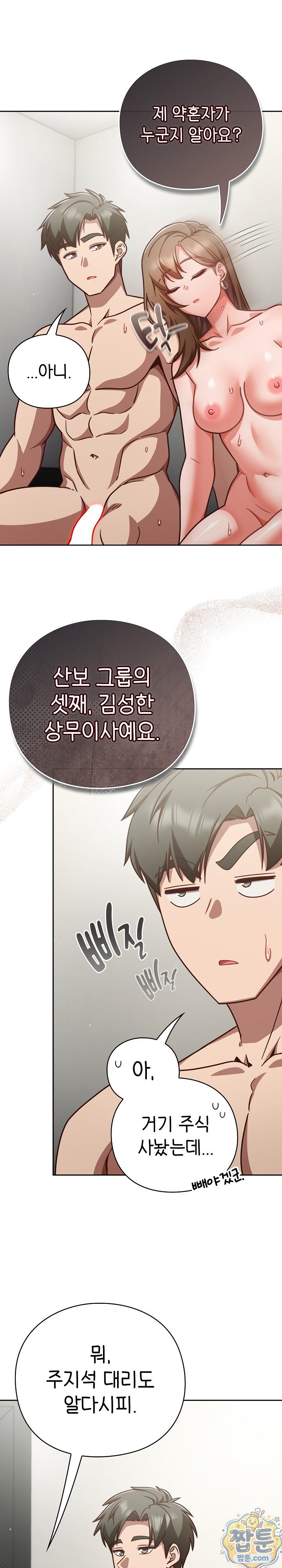 18+ Let’s Play Hooky Raw Chapter 63 page 10
