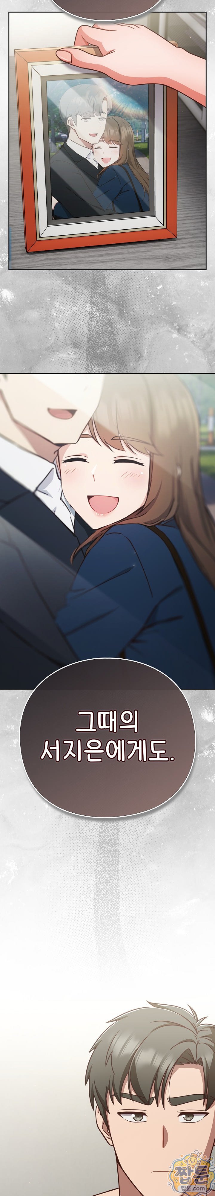 18+ Let’s Play Hooky Raw Chapter 63 page 17