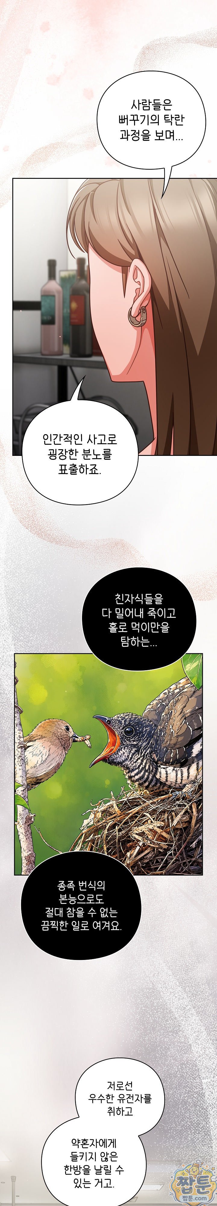 18+ Let’s Play Hooky Raw Chapter 63 page 19