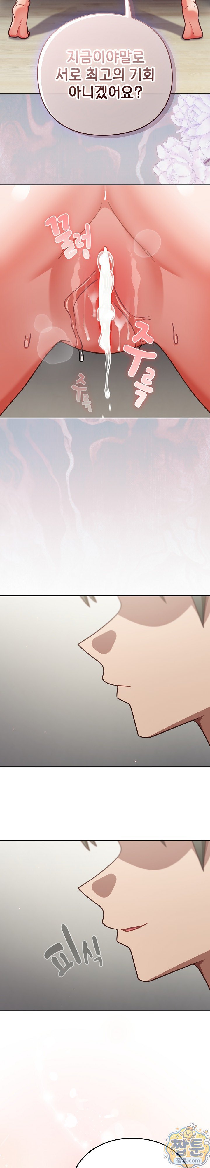 18+ Let’s Play Hooky Raw Chapter 63 page 21