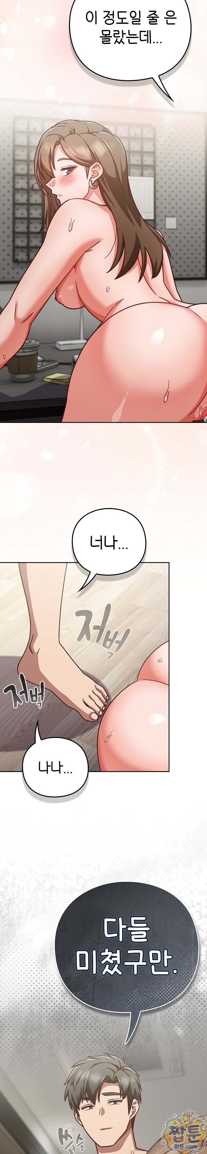 18+ Let’s Play Hooky Raw Chapter 63 page 22