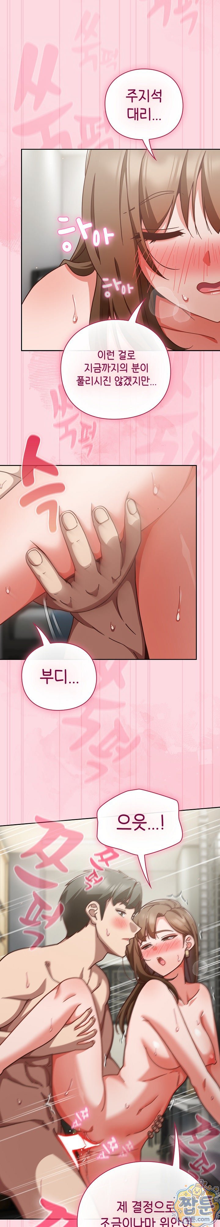 18+ Let’s Play Hooky Raw Chapter 63 page 25