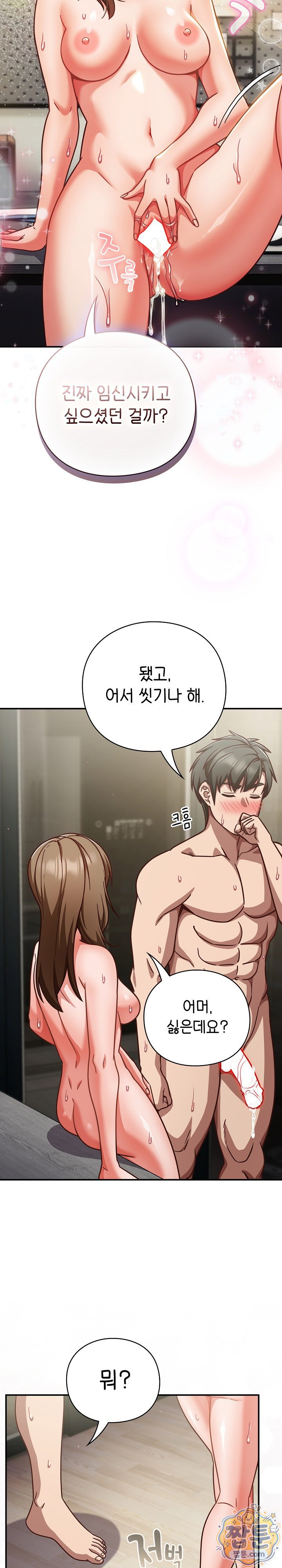 18+ Let’s Play Hooky Raw Chapter 64 page 4