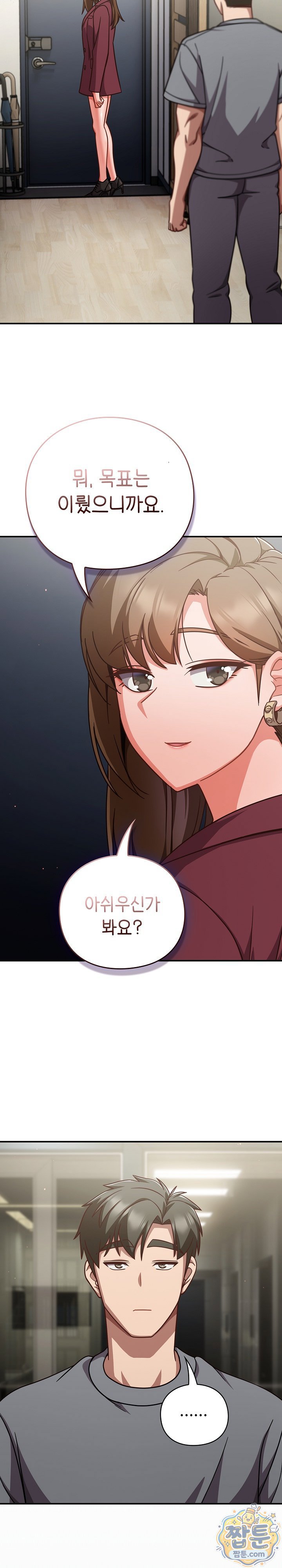 18+ Let’s Play Hooky Raw Chapter 64 page 8