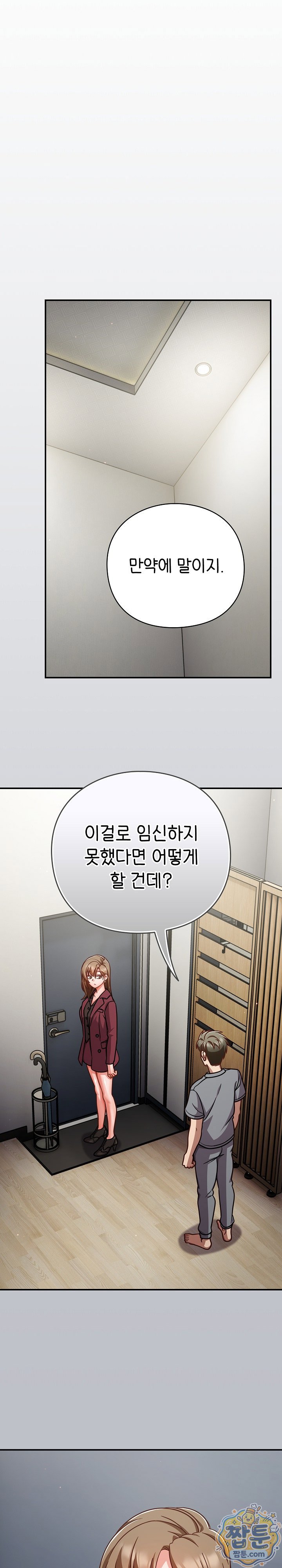 18+ Let’s Play Hooky Raw Chapter 64 page 9