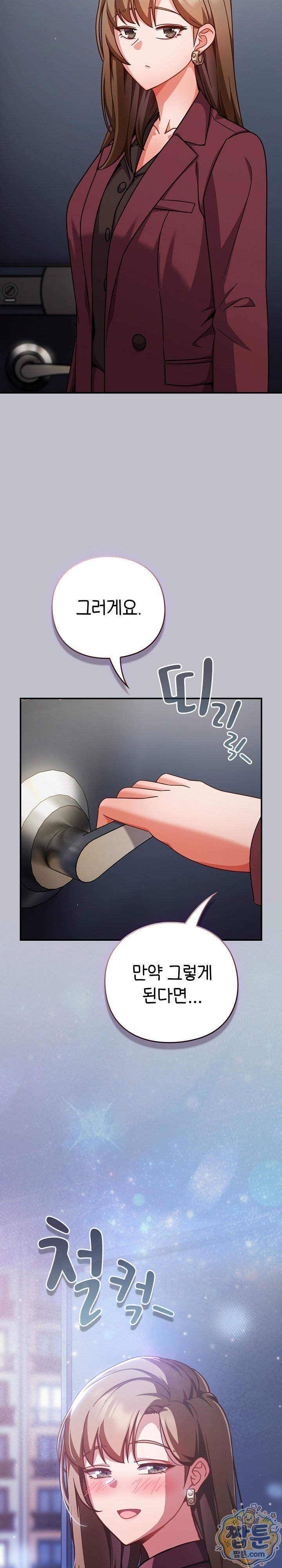 18+ Let’s Play Hooky Raw Chapter 64 page 10